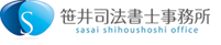 笹井司法書士事務所